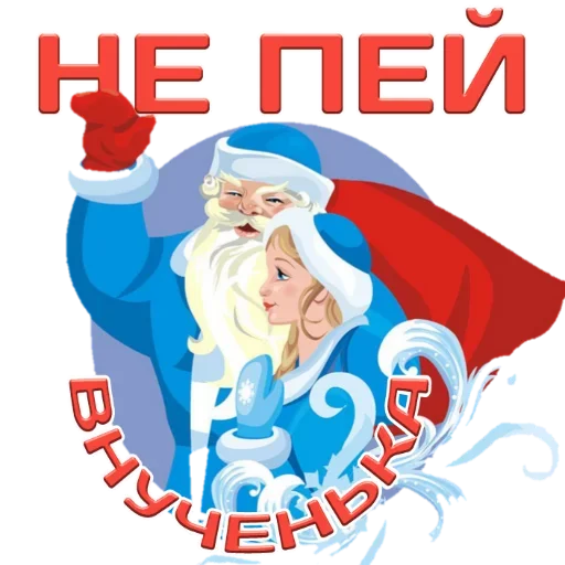 ⛔ Стикер «Новый год! Поздравления» для Telegram