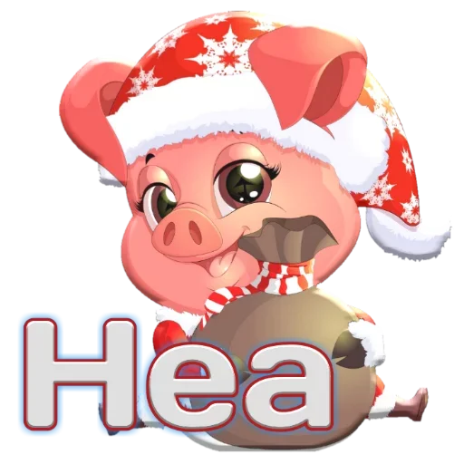 😔 Стикер «Новый год! Поздравления» для Telegram