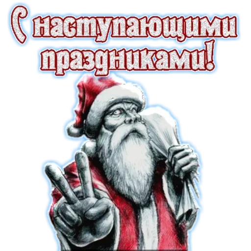 ✌ Стикер «Новый год! Поздравления» для Telegram