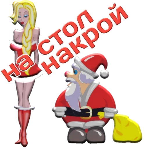 ⁉️ Стикер «Новый год! Поздравления» для Telegram