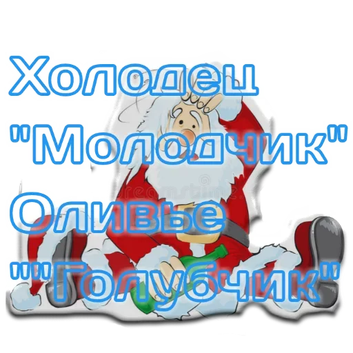 🤦‍♂️ Стикер «Новый год! Поздравления» для Telegram