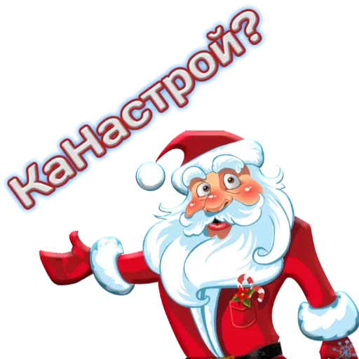 😀 Стикер «Новый год! Поздравления» для Telegram