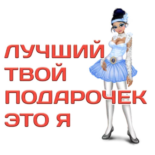 ❤ Стикер «Новый год! Поздравления» для Telegram