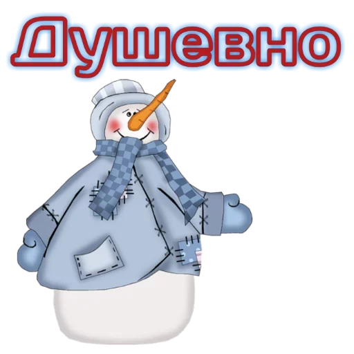 🤗 Стикер «Новый год! Поздравления» для Telegram