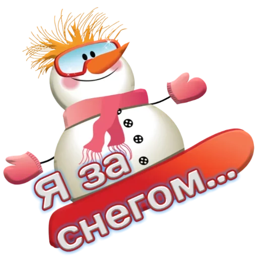 💯 Стикер «Новый год! Поздравления» для Telegram