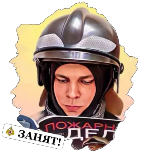 😐 Стикер «Пожарный МЧС России» для Telegram