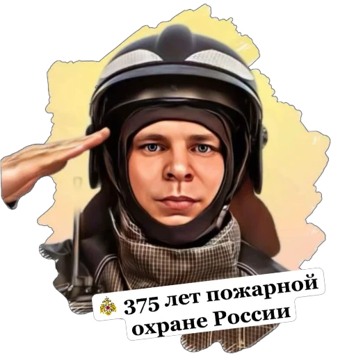 Стикерпак Пожарный МЧС России для Telegram — скачать