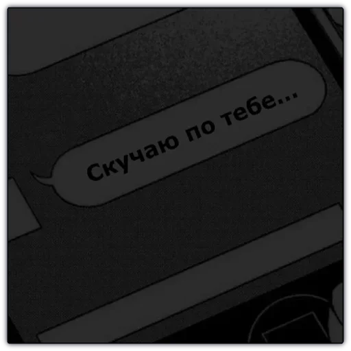 😭 Стикер «POZNANIE чего-то» для Telegram