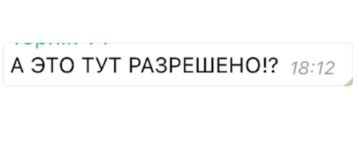 🤬 Стикер «Позитивные комменты» для Telegram