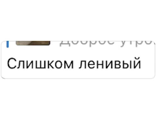 😒 Стикер «Позитивные комменты» для Telegram