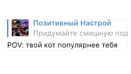 😺 Стикер «Позитивные комменты» для Telegram