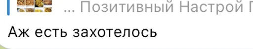 😻 Стикер «Позитивные комменты» для Telegram