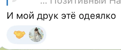 🤐 Стикер «Позитивные комменты» для Telegram