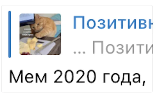 🤓 Стикер «Позитивные комменты» для Telegram