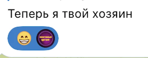 😎 Стикер «Позитивные комменты» для Telegram