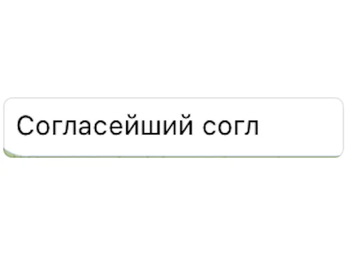 👏 Стикер «Позитивные комменты» для Telegram