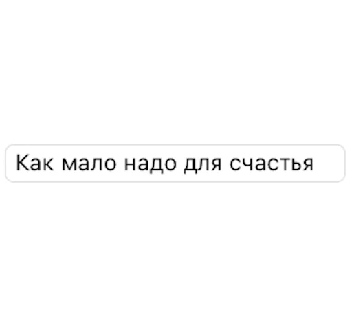 😎 Стикер «Позитивные комменты» для Telegram