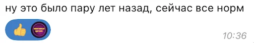 Стикерпак Позитивные комменты для Telegram