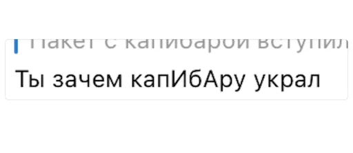 🦦 Стикер «Позитивные комменты» для Telegram
