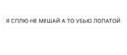 😵 Стикер «Позитивные комменты» для Telegram
