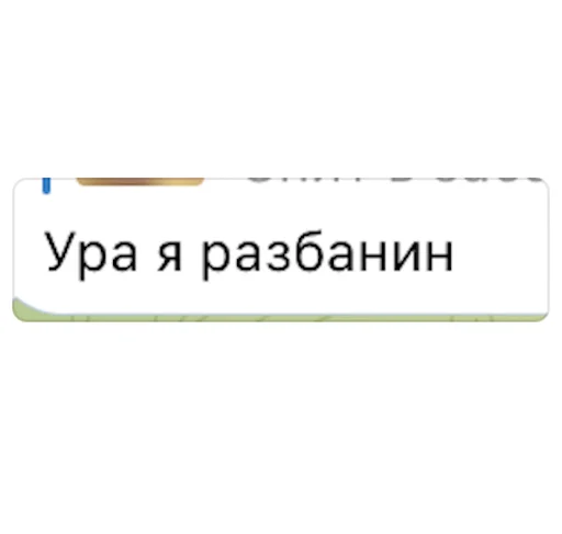 🤫 Стикер «Позитивные комменты» для Telegram