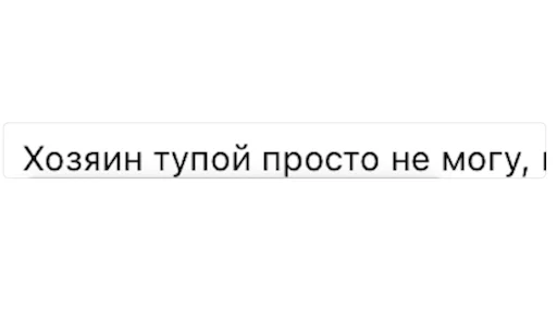 😑 Стикер «Позитивные комменты» для Telegram
