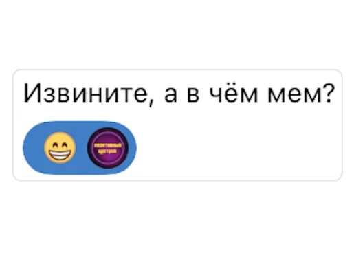 😀 Стикер «Позитивные комменты» для Telegram