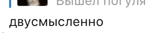👀 Стикер «Позитивные комменты» для Telegram