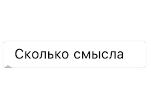 😵 Стикер «Позитивные комменты» для Telegram