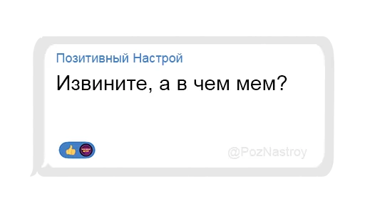🤔 Стикер «Позитивный чат» для Telegram