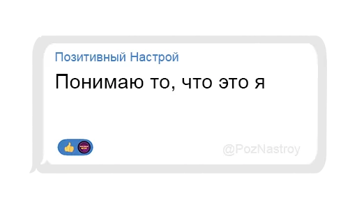 🥲 Стикер «Позитивный чат» для Telegram