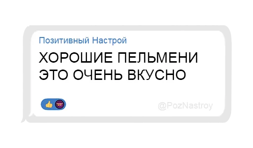 🤤 Стикер «Позитивный чат» для Telegram