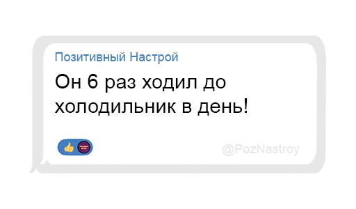 😈 Стикер «Позитивный чат» для Telegram