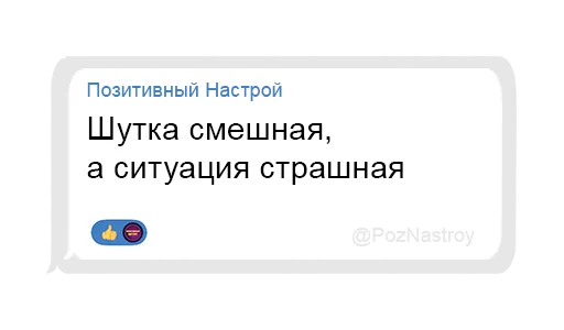 👹 Стикер «Позитивный чат» для Telegram