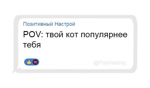 😎 Стикер «Позитивный чат» для Telegram