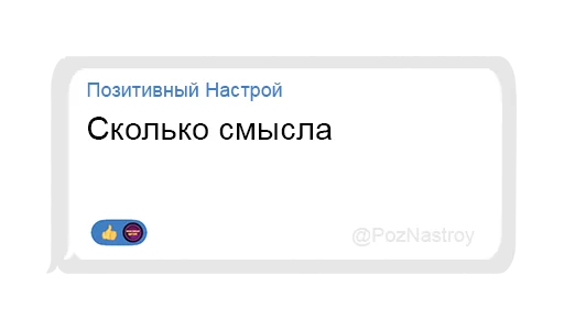 🧐 Стикер «Позитивный чат» для Telegram