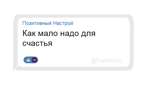 😘 Стикер «Позитивный чат» для Telegram
