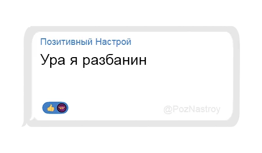 🙋‍♂️ Стикер «Позитивный чат» для Telegram