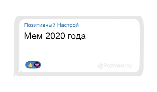 Стикерпак Позитивный чат для Telegram
