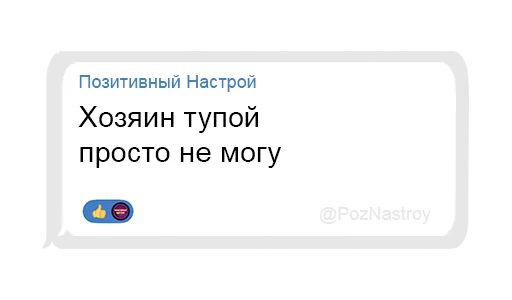 🤪 Стикер «Позитивный чат» для Telegram