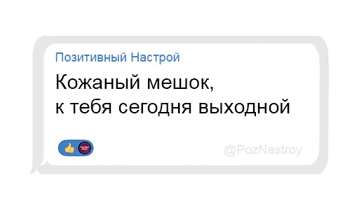 👋 Стикер «Позитивный чат» для Telegram