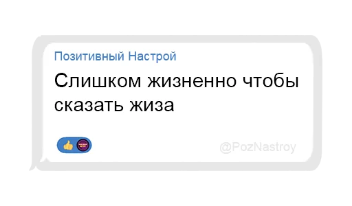 😦 Стикер «Позитивный чат» для Telegram