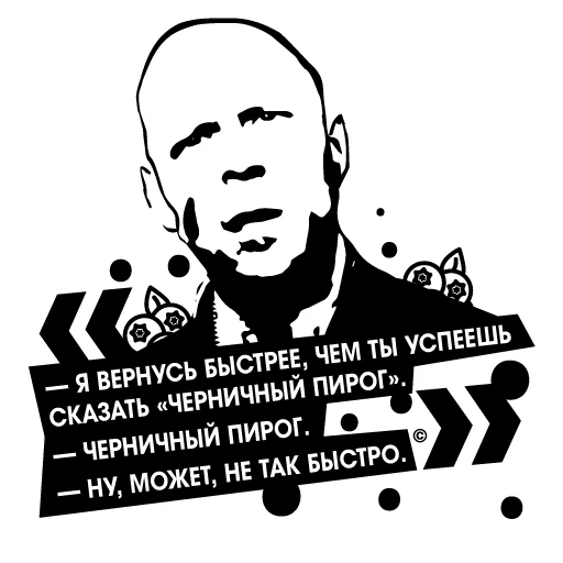Стикерпак Криминальное Чтиво Pulp Fiction для Telegram