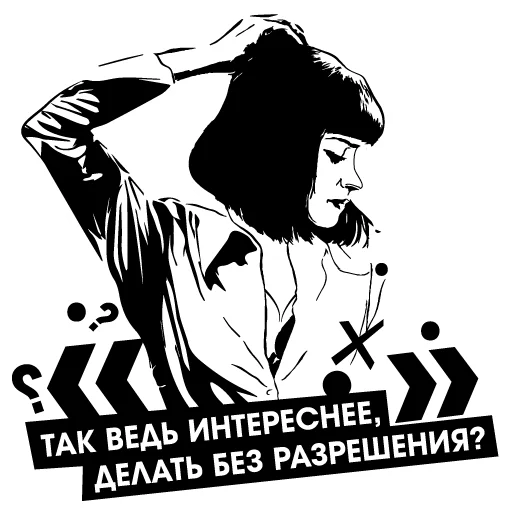 😏 Стикер «Криминальное Чтиво Pulp Fiction» для Telegram