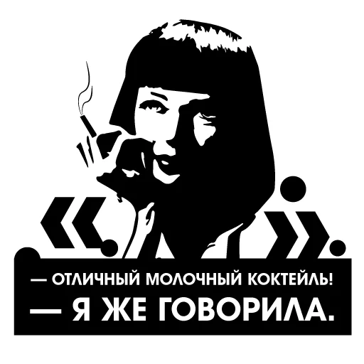 💁 Стикер «Криминальное Чтиво Pulp Fiction» для Telegram