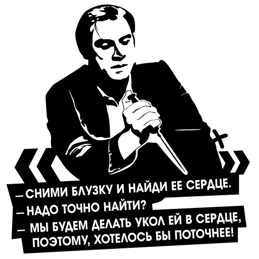 ❤ Стикер «Криминальное Чтиво Pulp Fiction» для Telegram