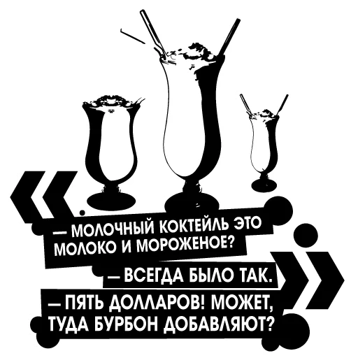 🍦 Стикер «Криминальное Чтиво Pulp Fiction» для Telegram