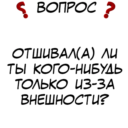 ✨ Стикер «Правда или действие» для Telegram