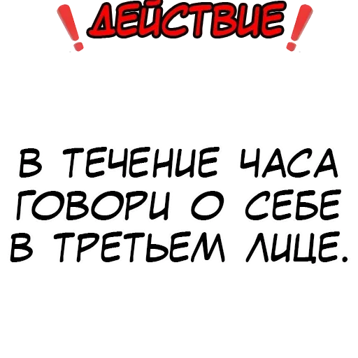🗣 Стикер «Правда или действие» для Telegram