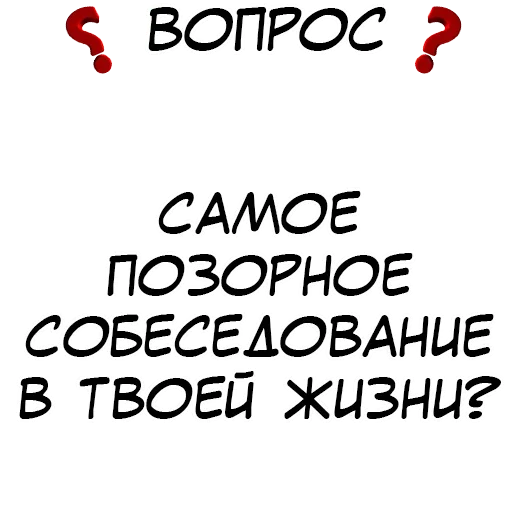 💼 Стикер «Правда или действие» для Telegram
